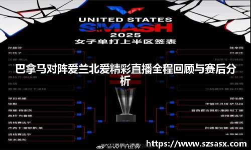 必一运动