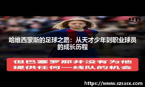 必一运动